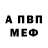 АМФЕТАМИН 97% Maoukiji