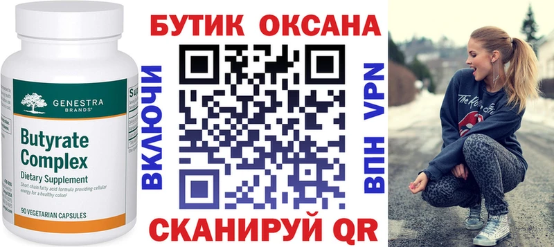 хочу   Долинск  mega tor  БУТИРАТ бутик 