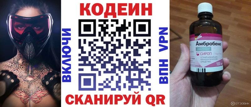 Кодеиновый сироп Lean напиток Lean (лин)  Долинск 