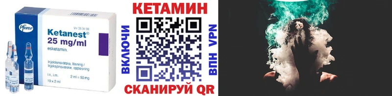 Кетамин VHQ Долинск