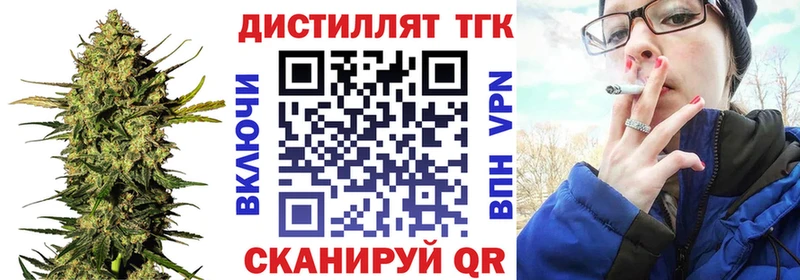 Дистиллят ТГК вейп с тгк  Долинск 